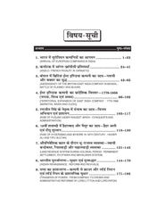 इतिहास (History) Itihas (आधुनिक भारत का इतिहास 1757 ई. - 1950 ई.) For B.A.- Sem.-3 (According to NEP-2020)