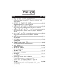 शिक्षाशास्त्र (Education) Shikshashastra For B.A. Sem.-3 (According to NEP-2020)