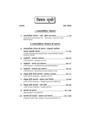 व्यवसायिक एवं कार्यालय संगठन  Vyavsayik evam Karalya Sangthan for Class XI (NCERT-CBSE)