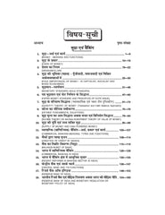 मुद्रा, बैंकिंग एवं राजस्व (Money, Banking & Public Finance) Arthshashtra For B.A. Sem.-4 (According to NEP-2020)