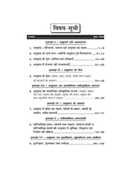 हिंदी अनुवाद (Hindi Anuvaad) For B.A. Sem.-4 (According to NEP-2020)