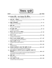 Income Tax Law and Accounts (आयकर विधान एवं लेखे) For B.Com. Sem.-4 (According to NEP-2020)