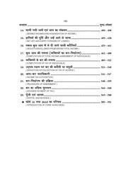 Income Tax Law and Accounts (आयकर विधान एवं लेखे) For B.Com. Sem.-4 (According to NEP-2020)