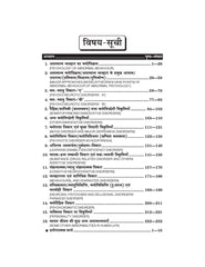 असमान्य व्यवहार का मनोविज्ञान (Psychology) Manovigyan For B.A. Sem.-4 (According to NEP-2020)