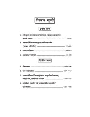 संस्कृत (Sanskrit) काव्यशास्त्र एवं संस्कृत लेखन कौशल For B.A. Sem.-4 (According to NEP-2020)