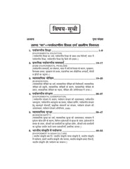 व्यावसायिक (सामान्य आधारिक विषय) Vyavsayik Samanya Adharik Vishaye for Class XII