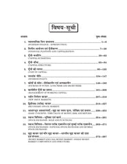 व्यावसायिक वित्त (Business Finance) Vyavsayik Vitt For B.Com. Sem.-5 (According to NEP-2020)