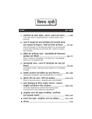 भारत में राष्ट्रवाद (Nationalism in India) Itihas For B.A. Sem.-5 (According to NEP-2020)