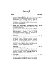 संस्थापित समाजशास्त्रीय चिंतन (Samajshashtra) For B.A. Sem.-5 (According to NEP-2020)