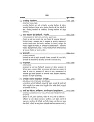 समाज विज्ञानों में अनुसंधान की विधियाँ (Samajshashtra) For B.A. Sem.-5 (According to NEP-2020)