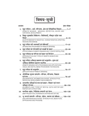 सुदूर संवेदन के तत्व एवं भौगोलिक सुचना तंत्र (Bhugol) For B.A.- Sem.-5 (According to NEP-2020)