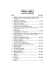 प्रारम्भिक सांख्यिकी पर आधारित परियोजना (Elementry Statistics Based Project) Arthshashtra For B.A. Sem.-5 (According to NEP-2020)