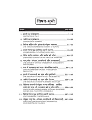 आधुनिक विश्व का इतिहास (1815 ई. - 1945 ई.) (Itihas) For B.A. Sem.-6 Course 3 (According to NEP-2020)