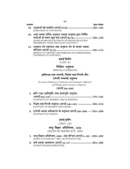 व्यावसायिक सन्नियम (Business Law) For B.Com. Sem.-1 Vyavsayik Sanniyam (Chattisgarh Universities)