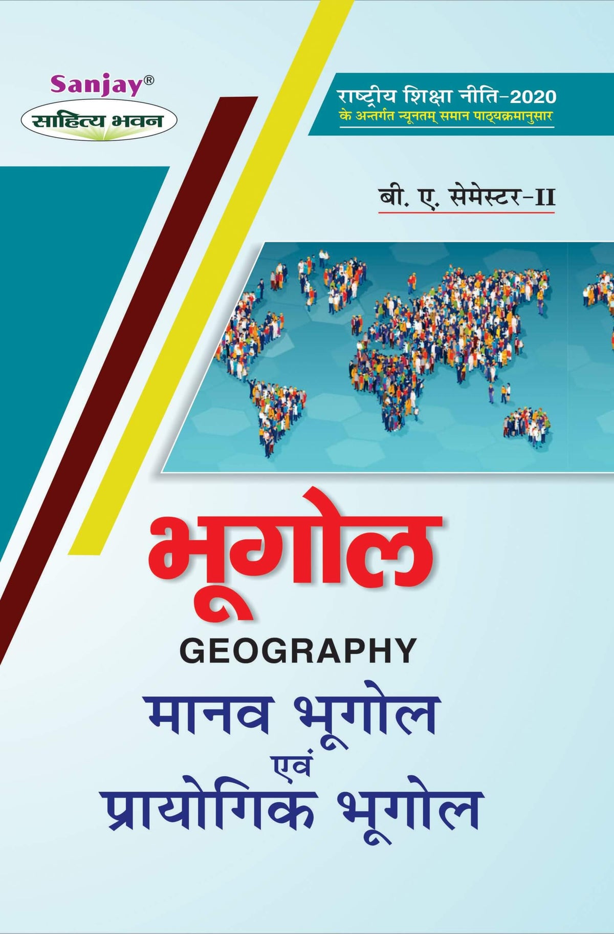 भूगोल (Geography) Bhugol (मानव भूगोल एवं प्रोयोगिक भूगोल) For B.A.- Sem.-2 (According to NEP-2020)