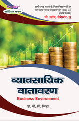 व्यावसायिक वातावरण (Business Environment) For B.Com. Sem.-2 Vyavsayik Vatavaran (Chattisgarh Universities)