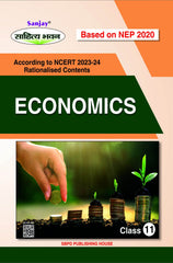 Economics For Class XI (NCERT/CBSE) According to NEP-2020