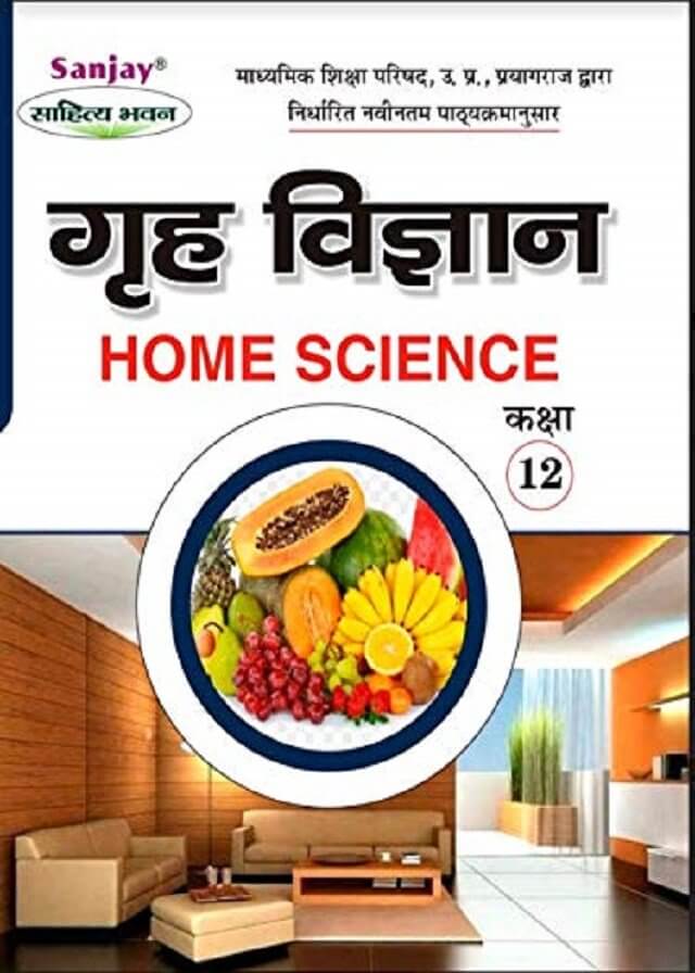 Home Science(गृह विज्ञान) Class XII