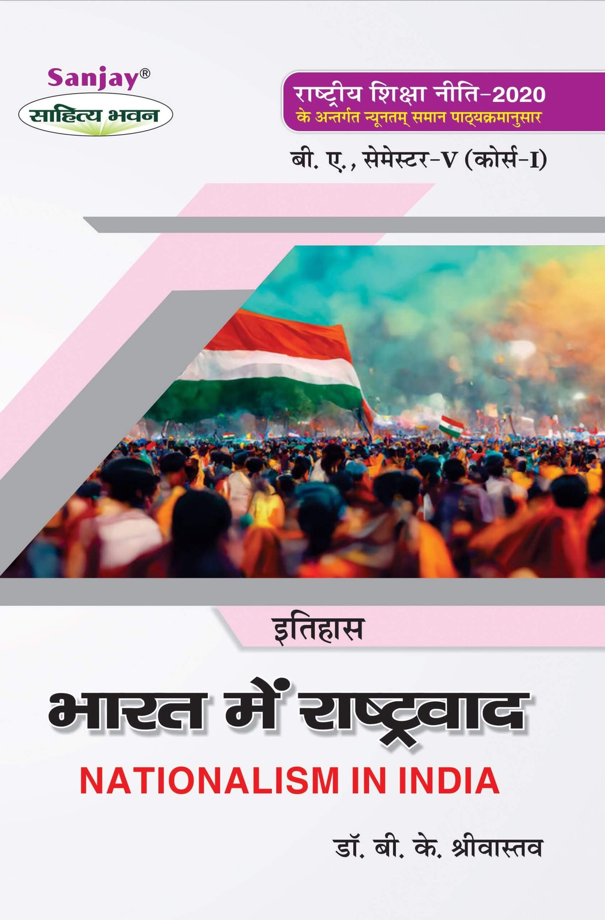 भारत में राष्ट्रवाद (Nationalism in India) Itihas For B.A. Sem.-5 (According to NEP-2020)