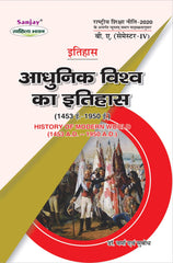 आधुनिक विश्व का इतिहास (History of Modern World 1453 to 1950) Itihas For B.A. Sem.-4 (According to NEP-2020)