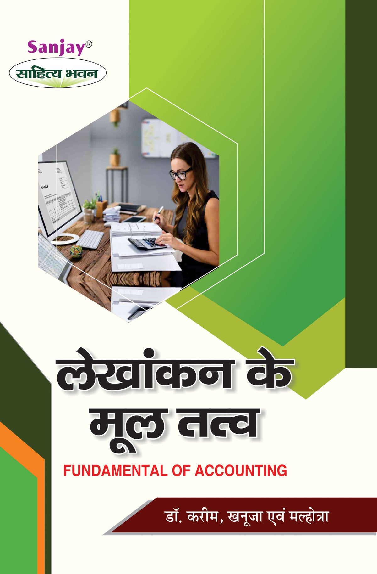 Fundamentals of Accounting (लेखांकन के मूलतत्व ) For B.Com. Sem.-1 (Chattisgarh University)