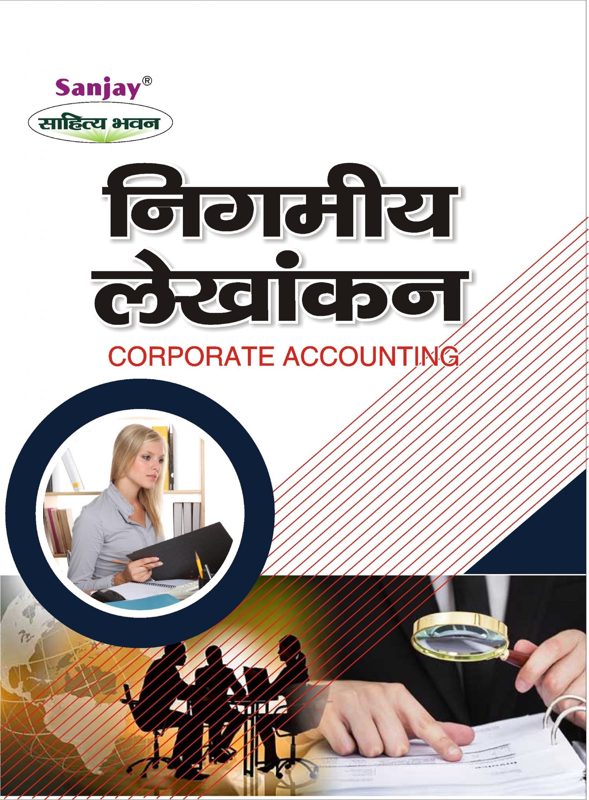 Corporate Accounting (निगमीय लेखन ) - Based On Company Act 2013