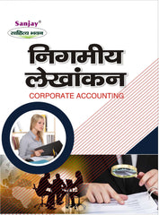 Corporate Accounting (निगमीय लेखन ) - Based On Company Act 2013