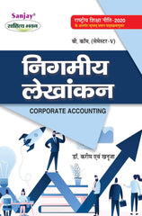 निगमीय लेखांकन (Corporate Accounting) Nigmiye Lekhankan For B.Com. Sem.-5 (According to NEP-2020)