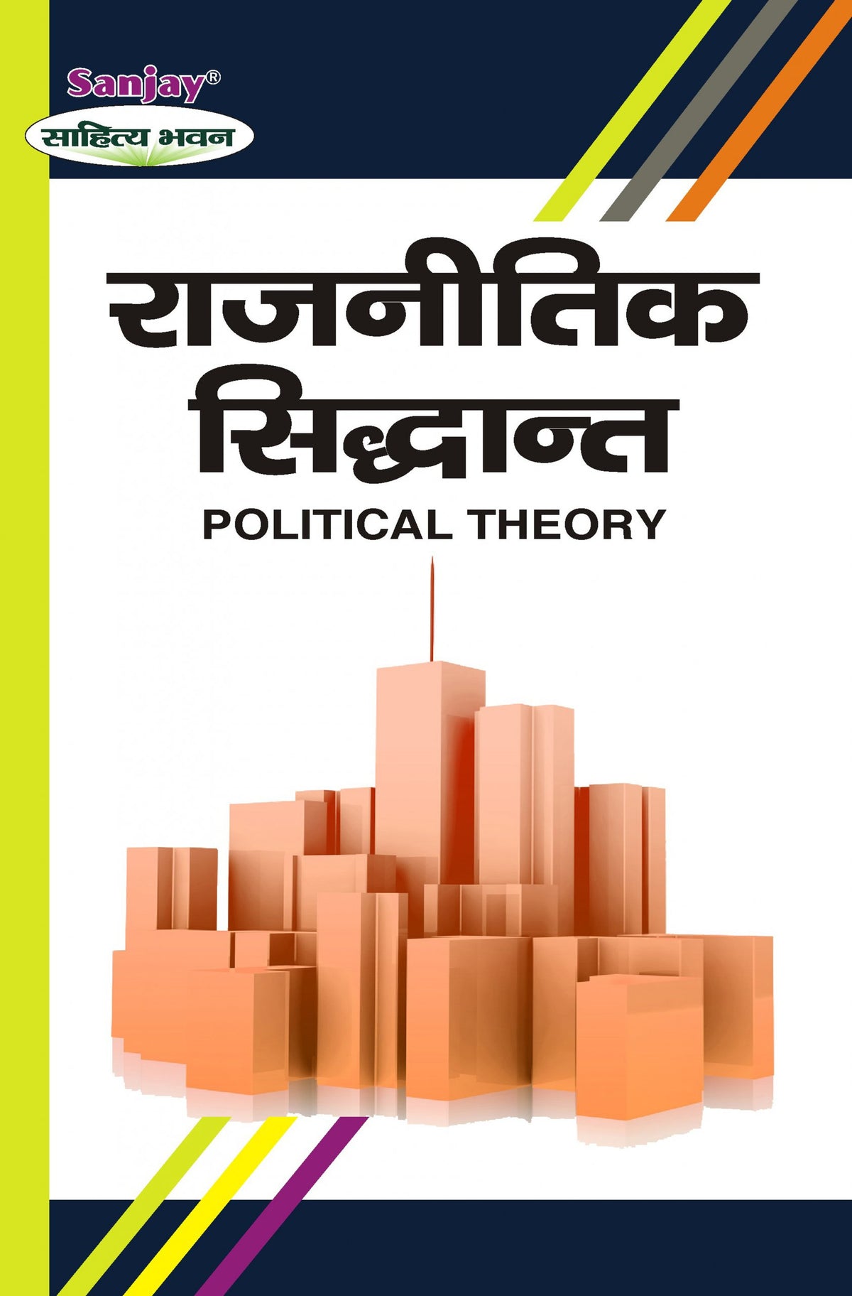 Political Theory (राजनीतिक सिद्धान्त) for B.A. & M.A.