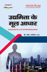 उद्यमिता के मूल आधार (Fundamentals of Entrepreneurship) Udhmita Ke Mool Adhaar For B.Com. Sem.-4 (According to NEP-2020)