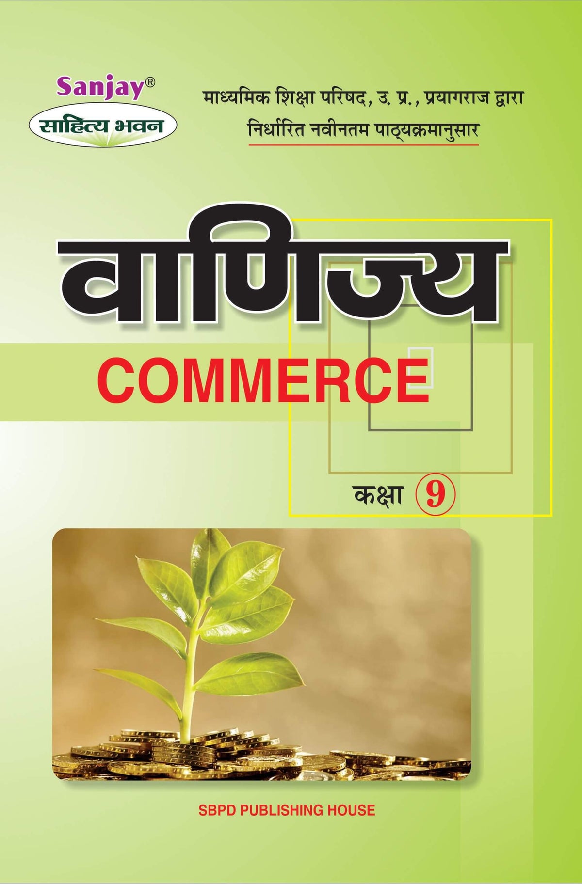 Commerce (वाणिज्य) Vanijya UP Board IX