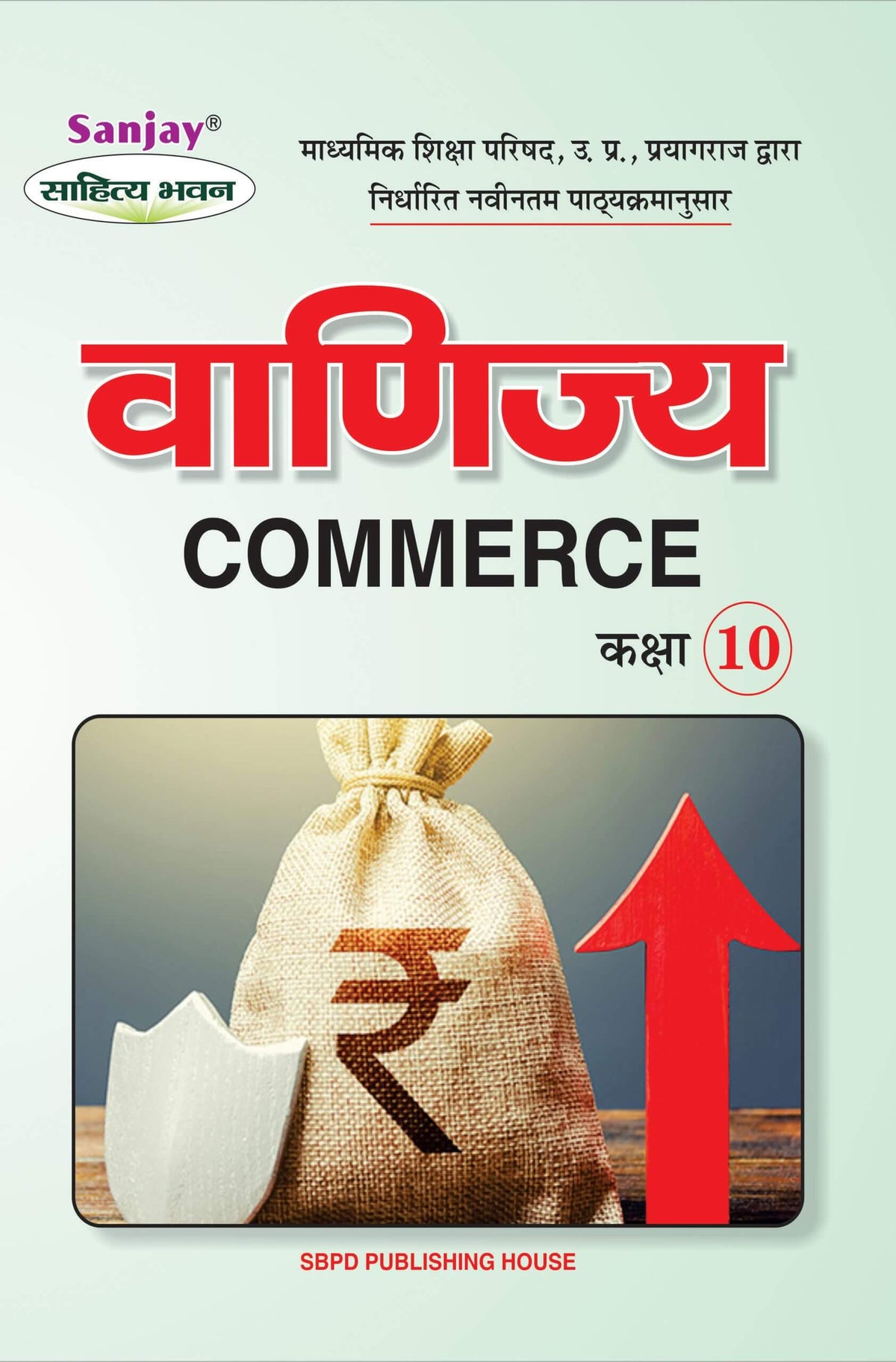 Commerce (वाणिज्य) Vanijya UP Board 10th