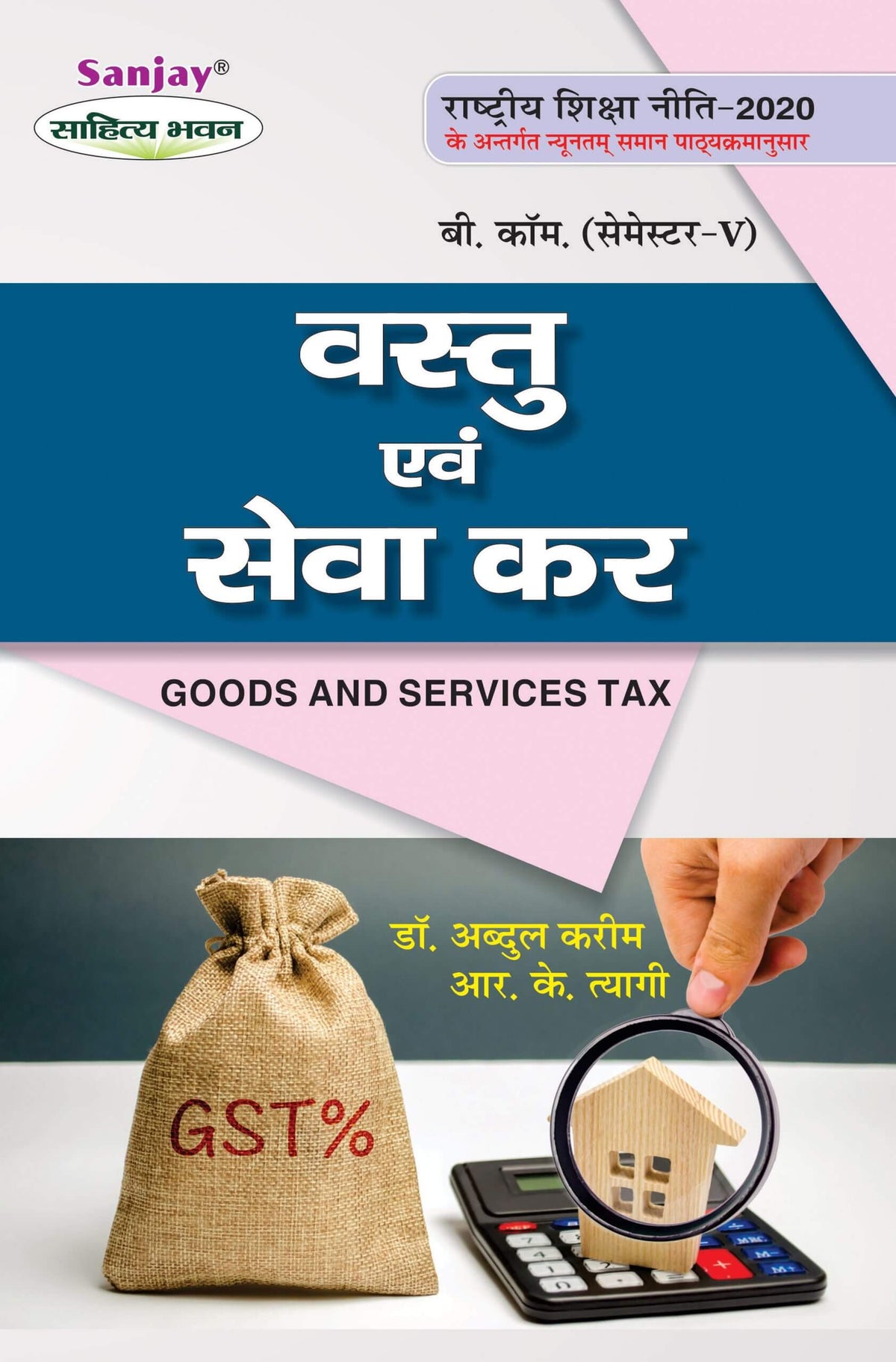 वस्तु एवं सेवा कर (Goods and Services Tax) GST For B.Com. Sem.-5 (According to NEP-2020)