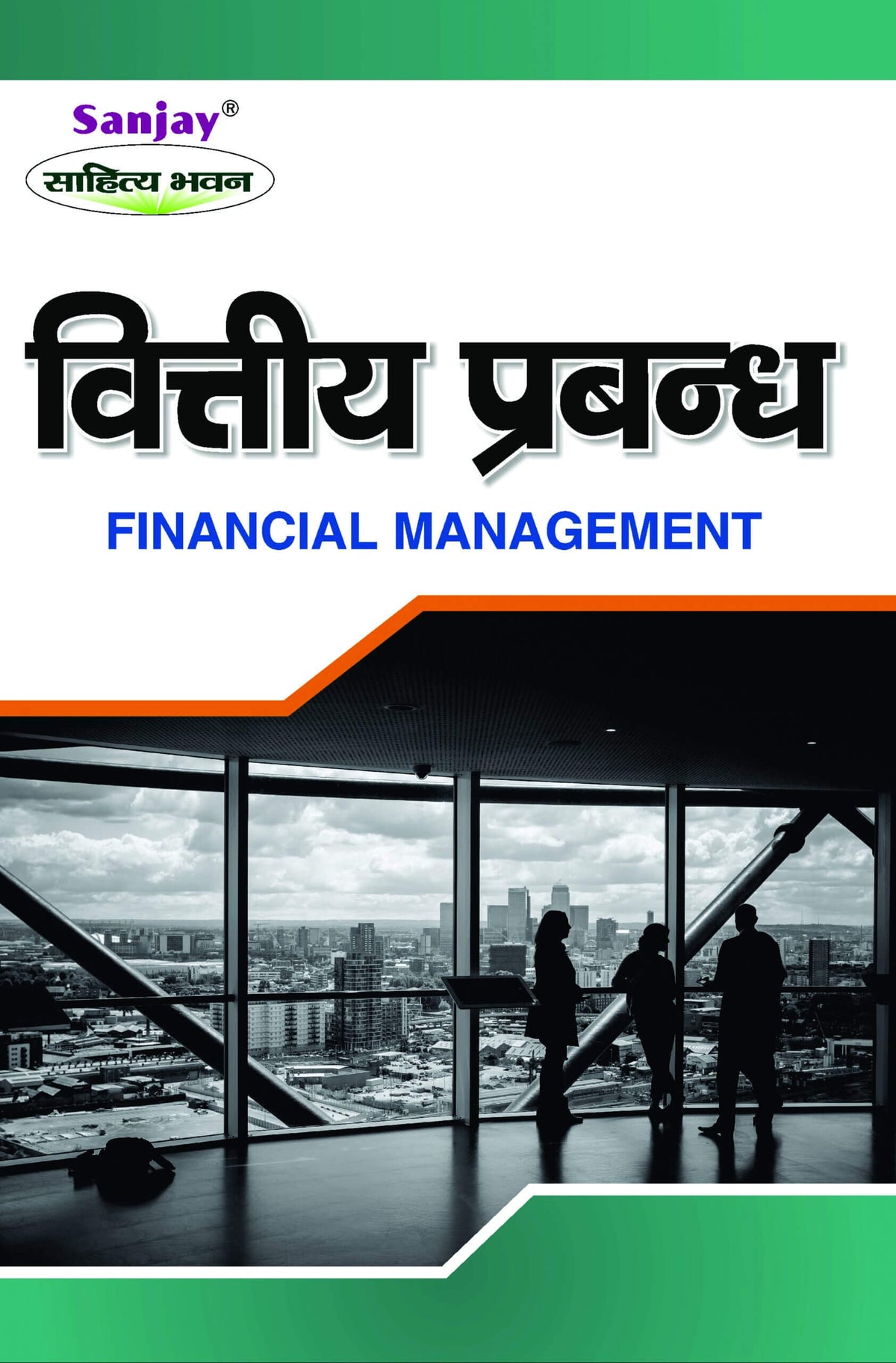 Financial Management (वित्तीय प्रबंध) for M.Com. & M.B.A.