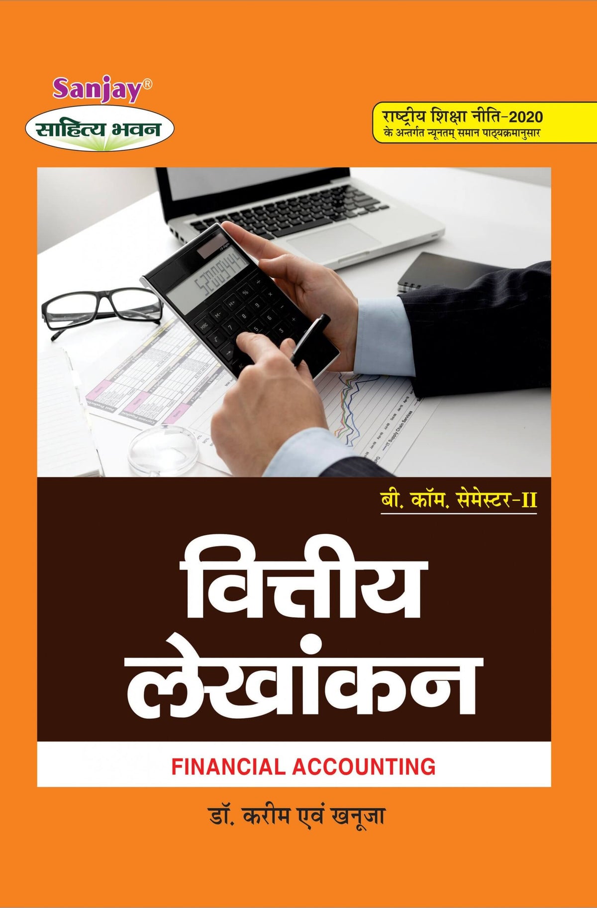 वित्तीय लेखांकन (Financial Accounting) For B. Com. Sem.-2 (According to NEP-2020)