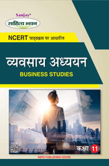 Business Studies (व्यावसायिक अध्ययन) Vyavsayik Adhyayan for Class XI (NCERT-CBSE)