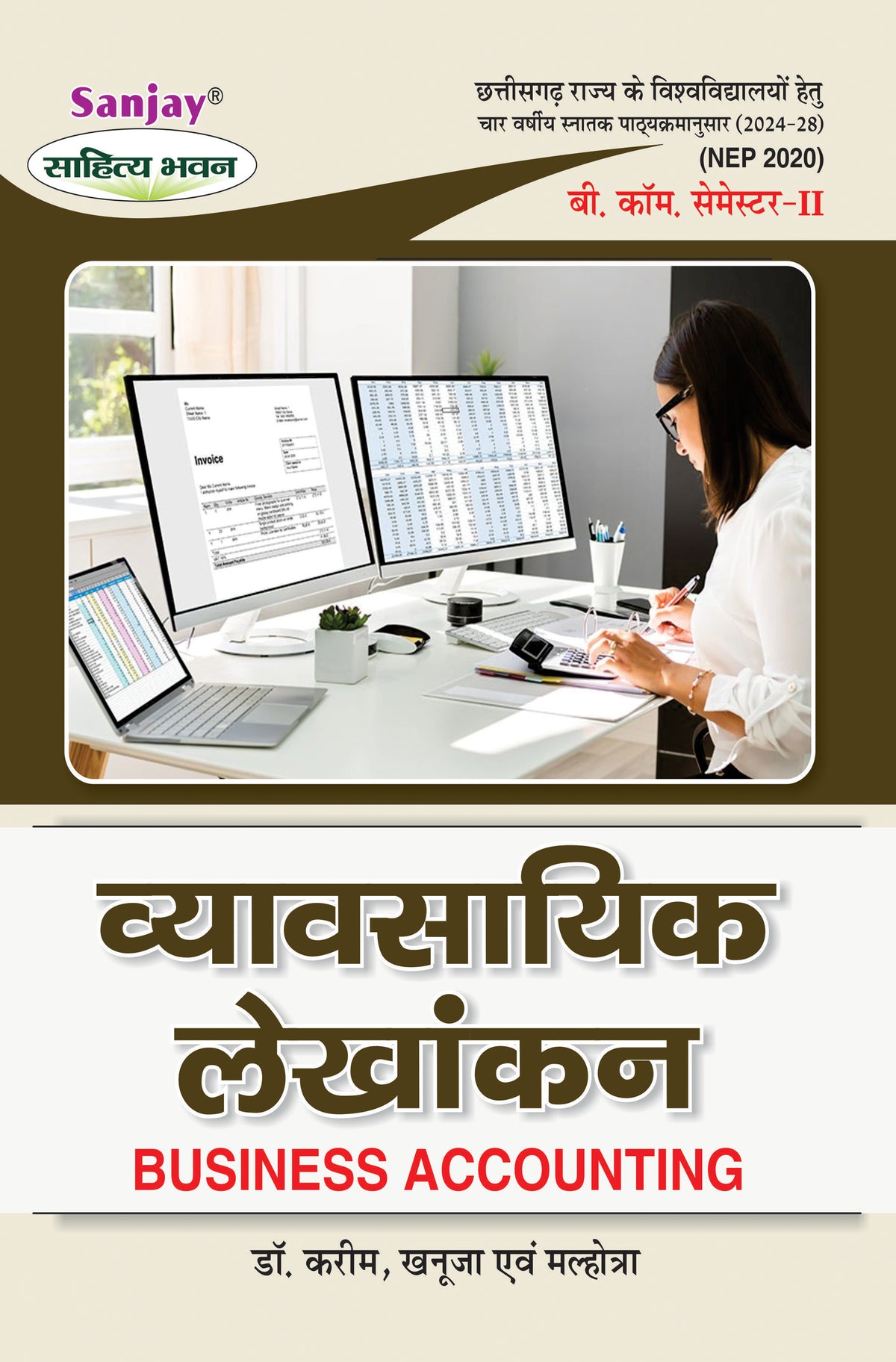 व्यावसायिक लेखांकन (Business Accounting) For B.Com. Sem.-2 Vyavsayik Lekhankan (Chattisgarh Universities)