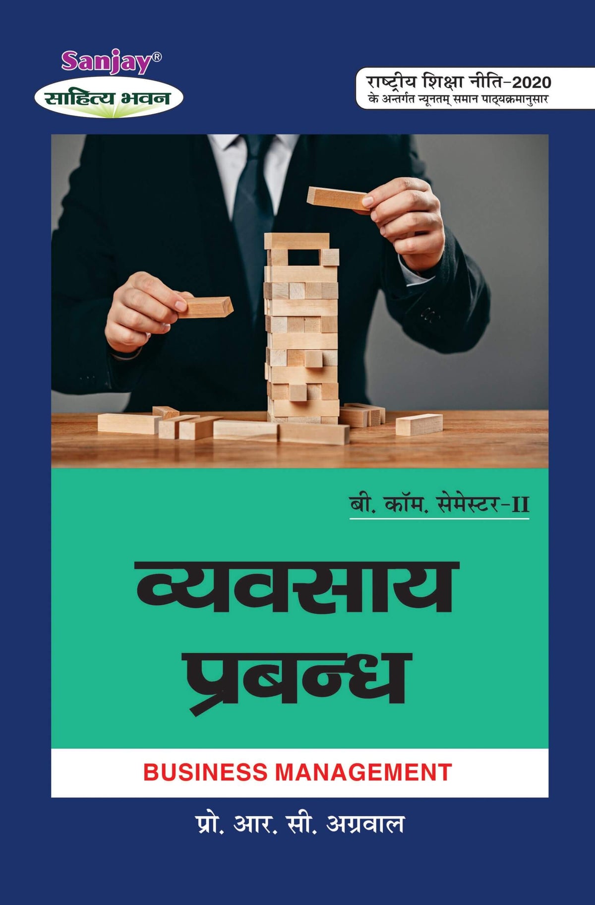 व्यवसाय प्रबन्ध (Business Management) For B.Com. Sem.-2 (According to NEP-2020)